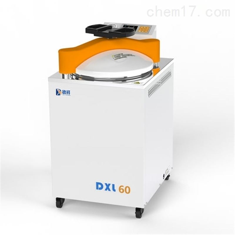 消毒锅 高压灭菌锅DXL60A
