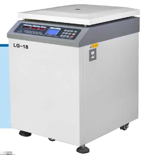 LG-18立式高速冷冻离心机